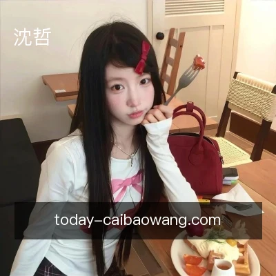 沈哲