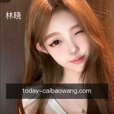林晓